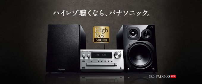 HEAD4影音頻道- 頂級迷你音響系統，Panasonic USB DAC SC-PMX-100